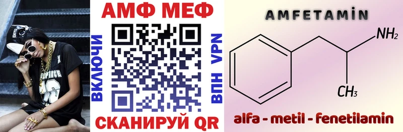 АМФЕТАМИН Розовый  где можно купить   Катайск 