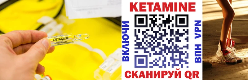 КЕТАМИН ketamine  Катайск 