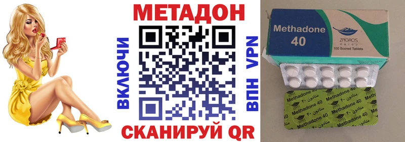 Метадон methadone  Катайск 